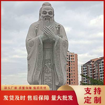 福建花岗岩白麻石雕孔子像 至圣先师孔子石像雕塑 石材雕刻厂家