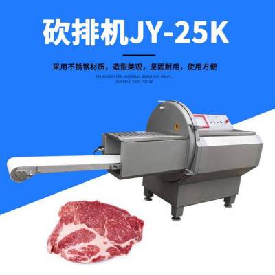 高效自动大型砍排机_九盈JY-25K砍排机_肉类全自动切片机厂家