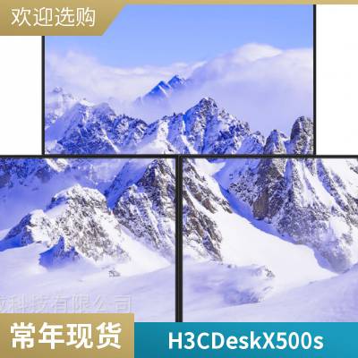 华三（H3C）Desk X500s商用台式机 商用办公台式机电脑