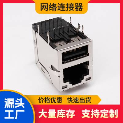 usb转以太网接口poe滤波器RU2-1150HU13网线快速连接器接头rj45网口