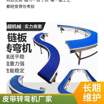 90度转弯机U型环形循环流水线滚筒输送机接驳180度皮带转弯传送带