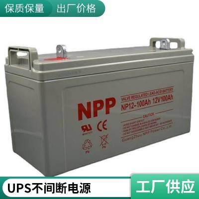 NPP耐普蓄电池NP2-2500 2V2500 光伏 直流屏 船舶 EPS UPS电源 电力专用