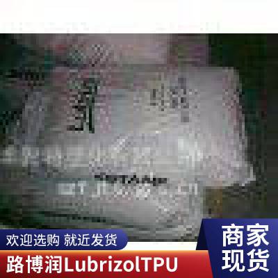 美国路博润 TPU 8663-55D 机械性能耐化学性塑胶原料