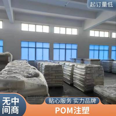 聚甲醛 POM/德国巴斯夫/H4320注塑级 耐高温 热稳定性 pom塑料