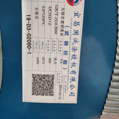 马钢镀锌卷今日价格 镀锌板dx51d+z275 环保镀锌板厂家直销