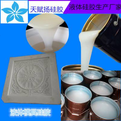 建筑材料成型模具硅胶 文化石模具硅胶 树脂产品模具硅胶