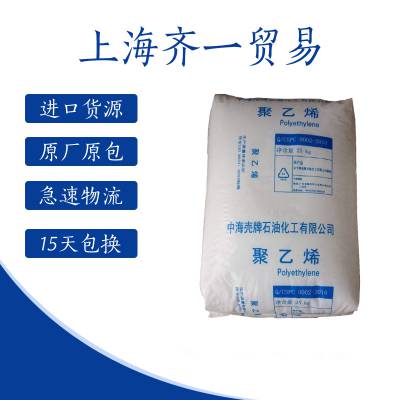 食品级LDPE 中海壳牌 2410T 高流动性 低粘度 透明级LDPE