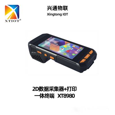 兴通XT8980仓库小票不干胶标签二维码条形码扫码打印一体机