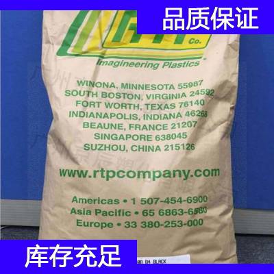 美国RTP PA46 205 G FR 阻燃PA46塑胶料 汕尾市尼龙46塑料原料