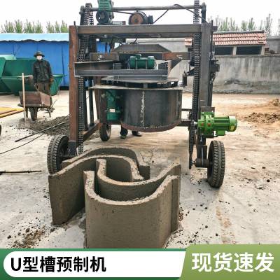 鑫迎自进式农田灌溉 预制水泥排水渠模具成型机 沟渠U型槽设备