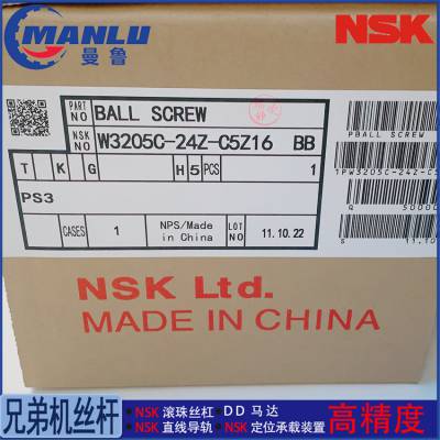 NSK W1203-554PK1-C3Z 小型机器用FA型丝杆 螺母PFT1204-2.5丝杠