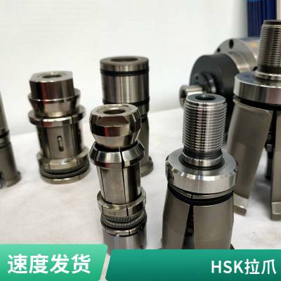 龙门铣镗钻机床主轴拉刀爪SSKF50-SSKE60-45度-带出水杆拉爪