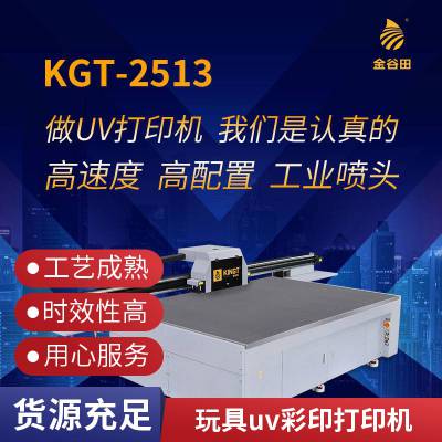 理光2513广告文化墙UV印刷机/金属标牌3D打印机