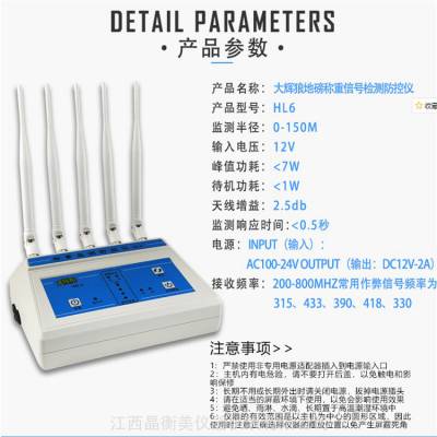 电子秤暗藏遥控器 ***支招防止遥控称重