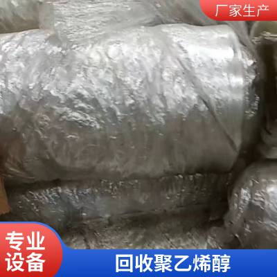 通 辽 回收橡胶厂库存PVA短纤维 大理石脱膜 PVA薄膜 聚乙烯醇 回收PVA纤维