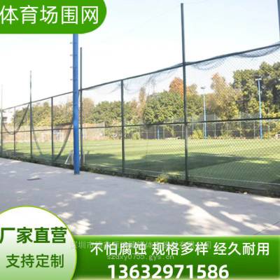 室外篮球场足球场围网学校护栏小区球场围网定制安装