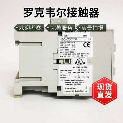 代理 全新 原装 AB罗克韦尔 100-D140EA00 100-D140EA11交流接触器原装