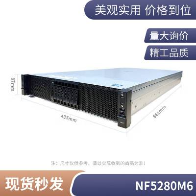 ˳NF5280M6 2UʽGPUѧϰݿⳬں