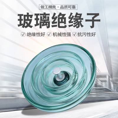 厂家批发 玻璃钢绝缘子U70BP-146高压钢化悬式绝缘子防污悬式绝缘
