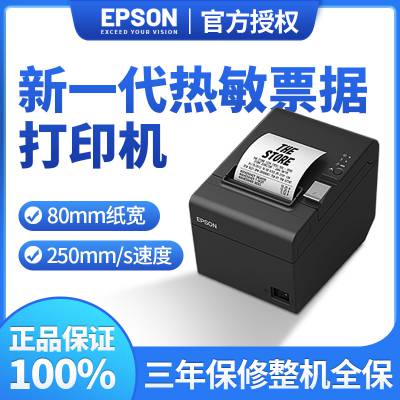 EPSONTM-T82IIIƱ̳۳80mmСƱӡ