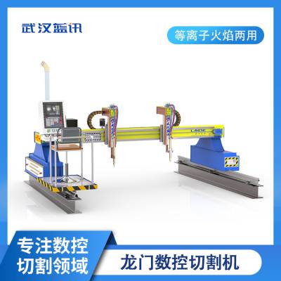 龙门数控等离子火焰切割机 钢板切割 全自动龙门等离子切割机