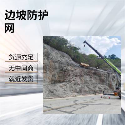 落石被动保护网 环形主动防护网 边坡防护网施工新疆鸿翔