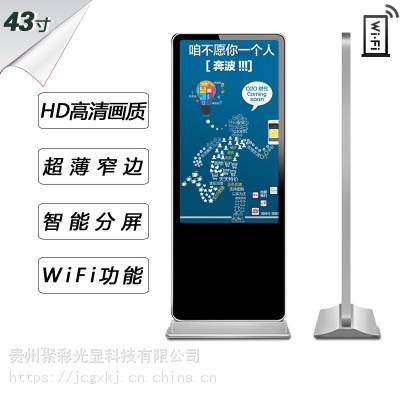 贵州壁挂液晶广告机安装 红外线广告机机柜厂家 32寸43寸定制批发