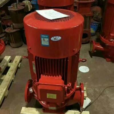 厂家供应立式单级消防泵组XBD5.5/55消防增压泵型号