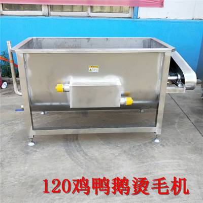 自动搅拌鹅搅烫机