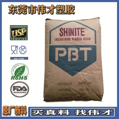 台湾新光 本色 PBT D202G15 加15纤 高韧性 耐疲劳 自润滑