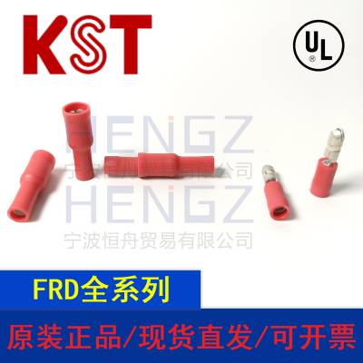健和兴KST/FRD1-156 MPD1-156 FRD/MPD全系列子弹型PVC带铜套端子
