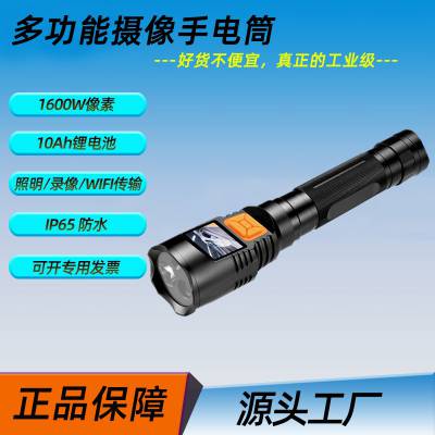jw7116充电拍照视频照明摄像机录像强光防爆手电