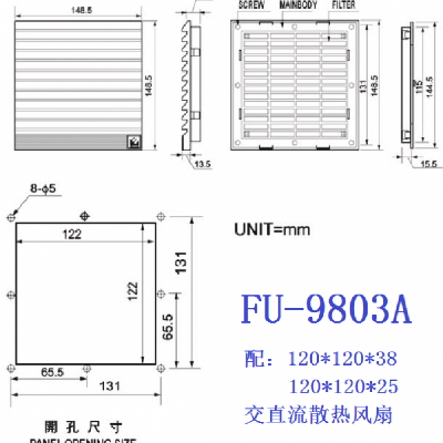 FU-9804A 换气扇防尘罩 百叶窗 通风过滤网组 防尘网 配12038 17250风扇