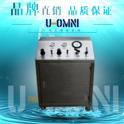 进口气液增压系统 进口系统 欧姆尼U-OMNI