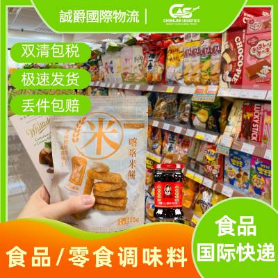 美国特货专线 T86单票清关模式 一单跟踪到底 专线小包 食品药品液体粉末运输