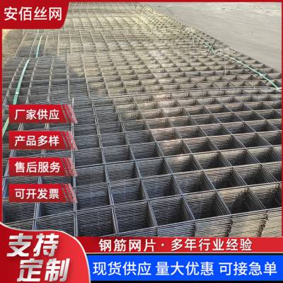 安4毫米刚性防水屋面钢筋网片 冷拔丝建筑钢丝网片间距100*100现货