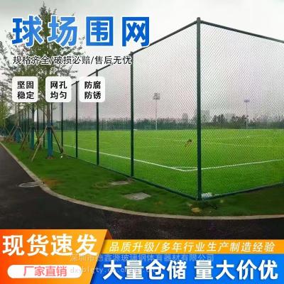 河 源4米高日字型双开门网球场足球场防护网PVC篮球场围网