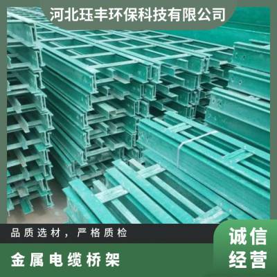 镀锌 阻燃 强度高、重量轻结构合理 耐酸碱 槽式 金属电缆桥架