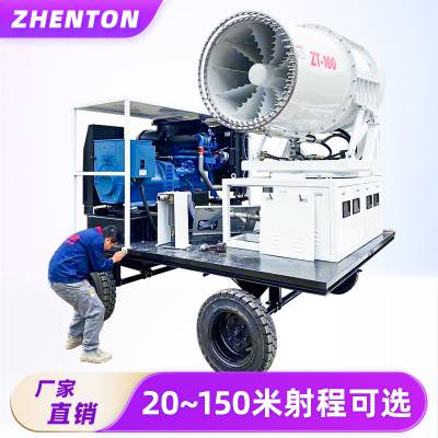 市政工程矿场矿区专用除尘雾炮机 100米柴油发电移动雾炮设备