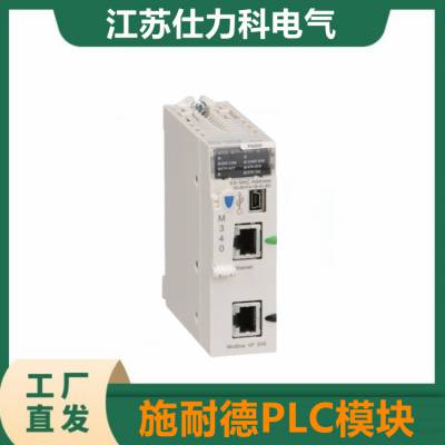 施耐德PLC控制器模块TM218LDA24DRHN 10点继电器输出14点输入