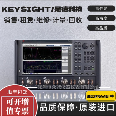 租售Keysight/是德科技 N5232B 300kHz至20GHz PNA-L 微波网络分析仪