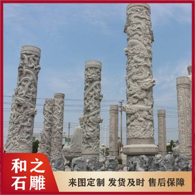 青石盘龙柱 古建寺庙石雕龙柱 宗祠刻字石柱子 和之石雕厂