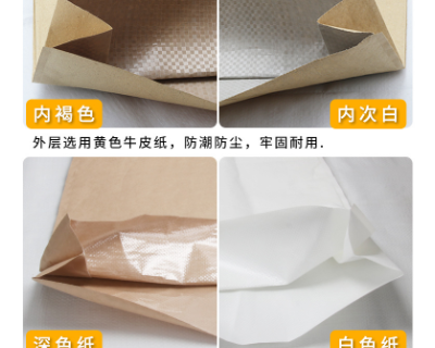 辽宁纸塑包装袋分类 广东富纳包装材料供应