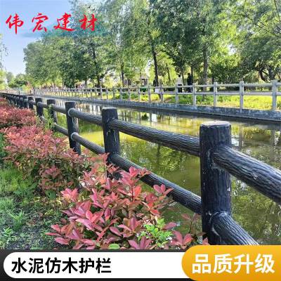 仿木护栏 混凝土预制成品 河道公园池塘新农村 仿木纹栏杆 纹理清晰