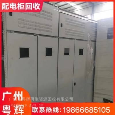 广州增城区旧配电柜回收 配电箱回收 之母线铜排回收