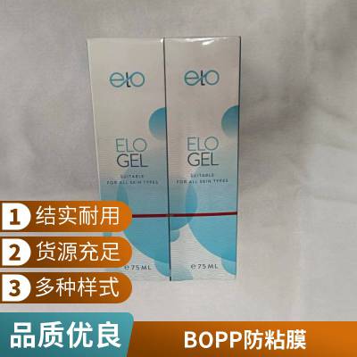 BOPP膜 三维膜 透明包装膜 扑克牌膜 烟膜 化妆品茶叶包装膜BOPP防刮膜