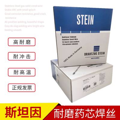 德国斯坦因MF 838 B抗蠕变 E50T5-Ni1C-J H4药芯焊丝