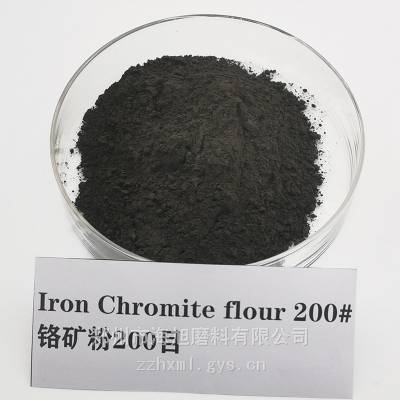 铸造模具防粘砂涂料用铬矿粉325目 Chromite flour 铬铁矿粉末