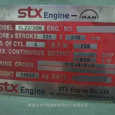 STX-MAN 5L23/30H÷650KWƽ720rpm 3̨