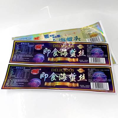 彩色食品不干胶标签 烫金激凸美纹纸瓶贴 防水撕不烂化妆品贴纸